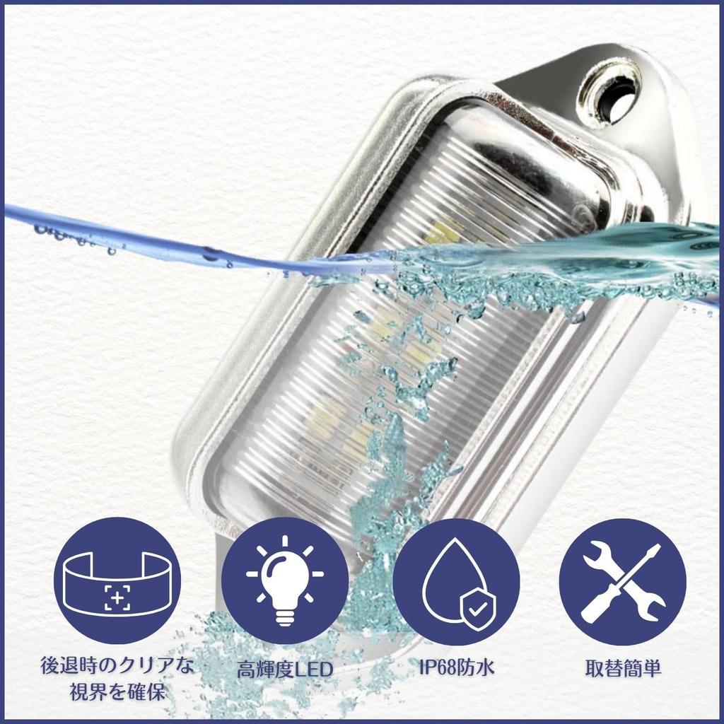 calm wish LED Plated License Plate License Light White Lamp Set of 1 Car Truck White 6500K 24V Universal