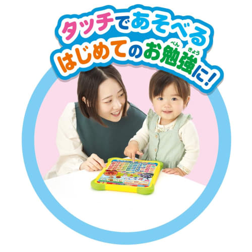 AGATSUMA Otamo Aiueomo! Anpanman First Kids Tablet [Japan Toy Awards 2023 Shared Toy Category Excellence Award] (Target age: 1 and a half years old or