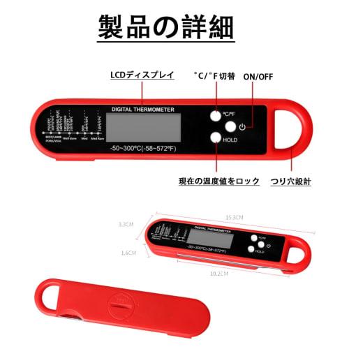 Digital Cooking Thermometer, Waterproof, Foldable, Kitchen & Grill Thermometer, -50C to 300C, Digital Instant Read (Black)