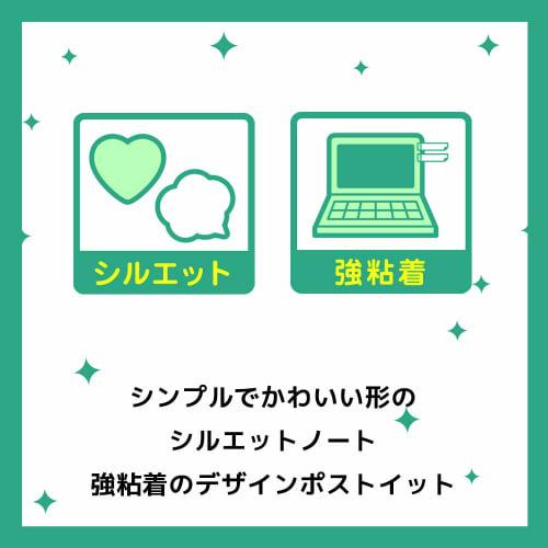 Post-it Strong Adhesive Sticky Note Silhouette Design Heart 69 x 69 mm 30 sheets x 3 pads SSS-HER