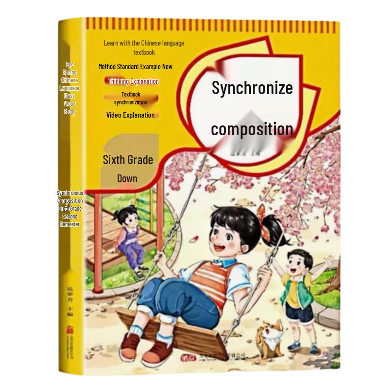 Synchronous Chinese Composition Writing Guide - Grade 6 (PEP Edition)