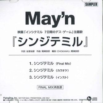 CD MAY'S - Shinzitemiru CSA114 FLYING DOG Japan Japanese Pop/Rock Used
