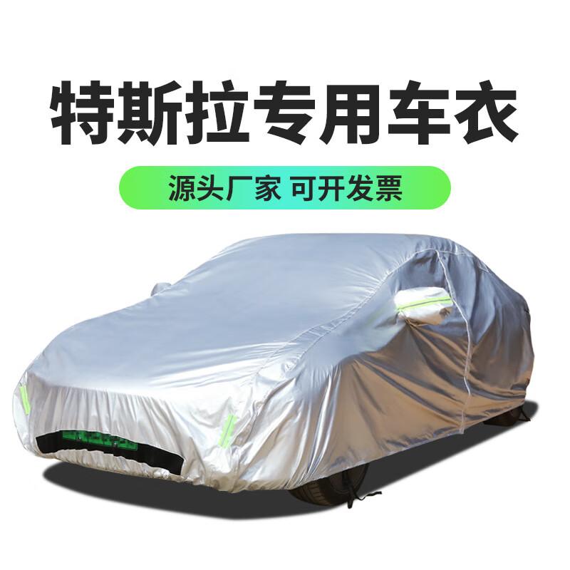 Te Bao Li Tesla Model Y All-Weather Car Cover
