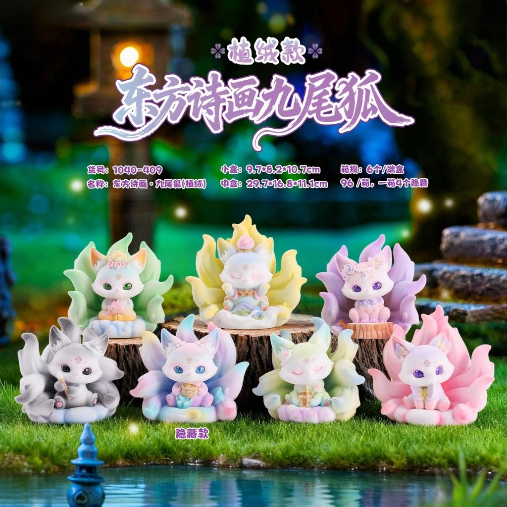 New Oriental Poetic Painting Flocked Nine Tailed Fox Blind Box Collectible Anime Figure Creative Desktop Ornament Holiday Gift
