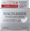 EVERYYOU Niacinamide Eye Sheet 120 Sheets with Tweezers Mask, (60 Masks)