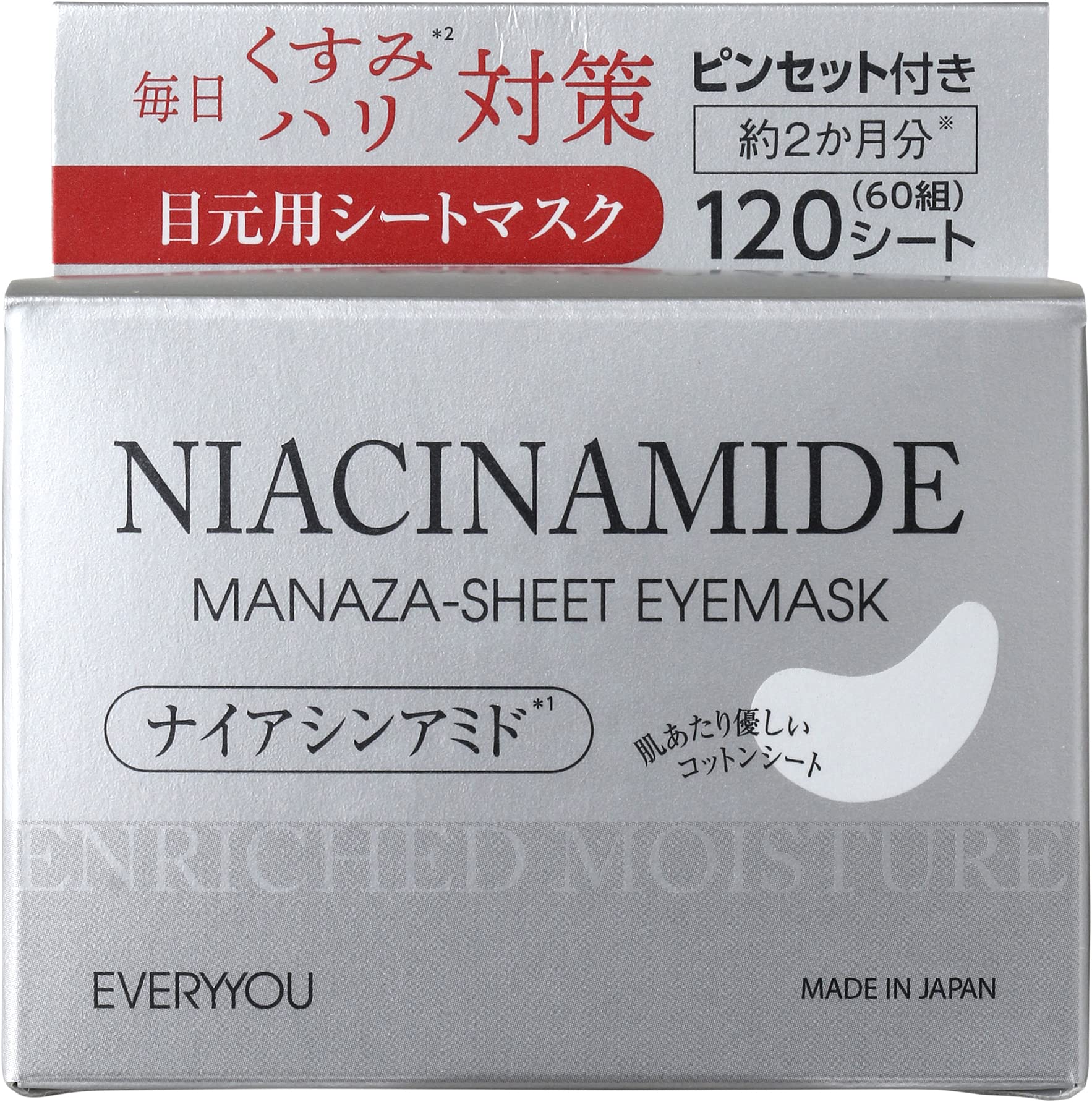

EVERYYOU Niacinamide Eye Sheet 120 Sheets with Tweezers Mask, (60 Masks) серый
