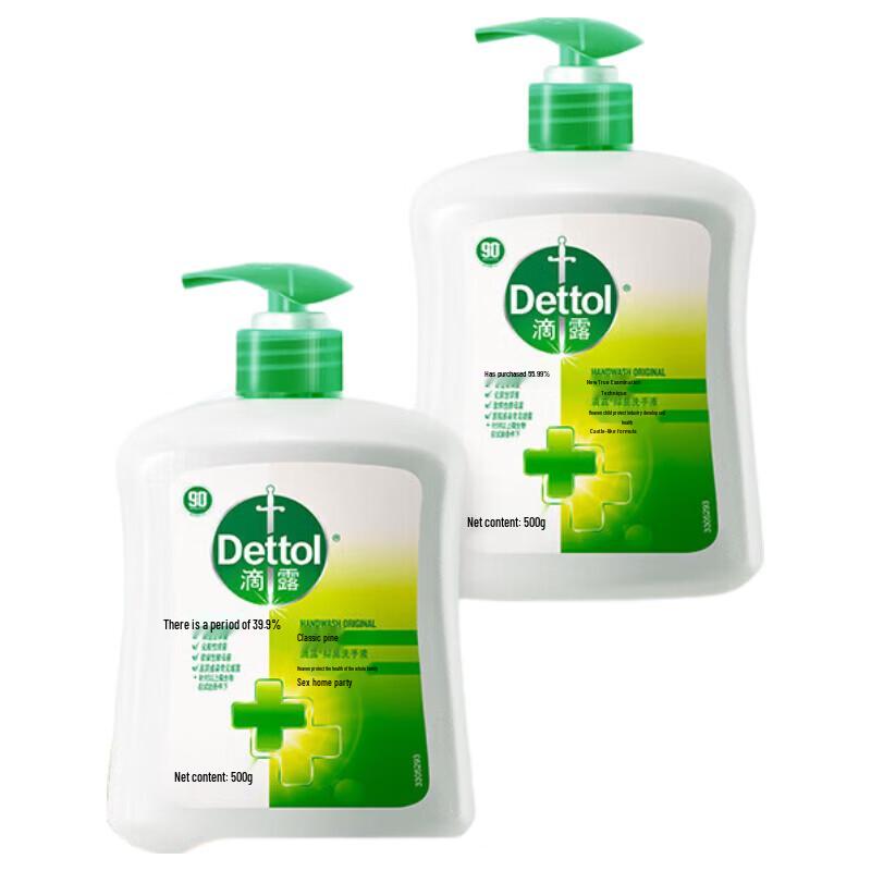 Антибактериальное мыло для рук Dettol, Классическая сосна (500 г х 2)