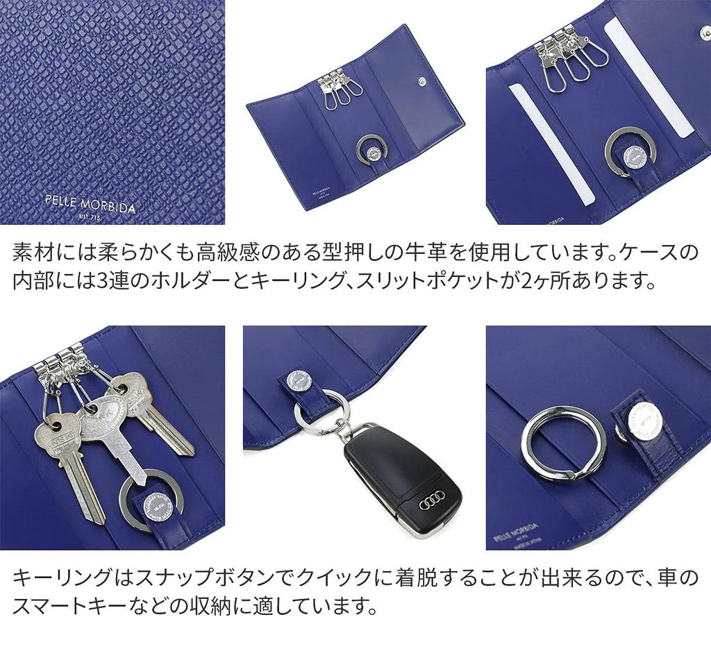 Pouzdro na klíče tmavě modré [Pelle Morvida] PM-BA317-NV
