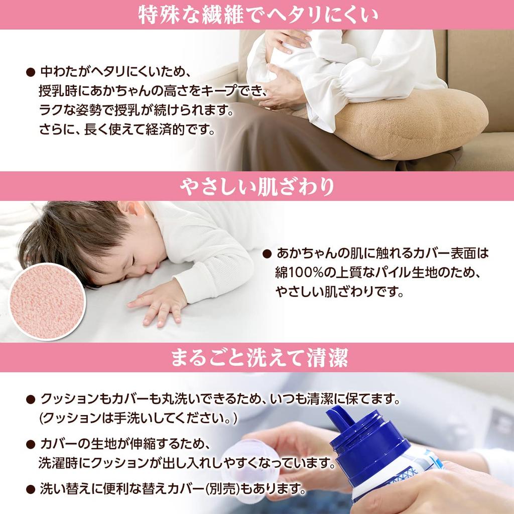 dacco Nursing Hard to Fully Normal 89201 Cushion, Wet, Washable, Beige,