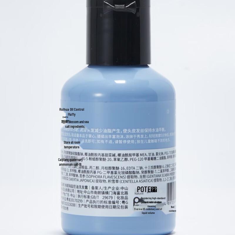 Baitai Sea Salt Oil Control Shampoo