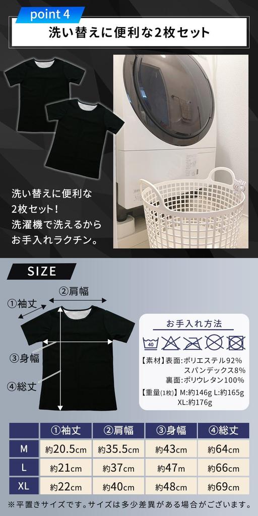 Mitas Sauna Shirt, Wearable Sauna Suit for Weight Loss, Unisex Men's and Women's T-Shirt Style Underwear, Sweat-Reducing Wear, 2-Pack (TN-SNST-BK-M)