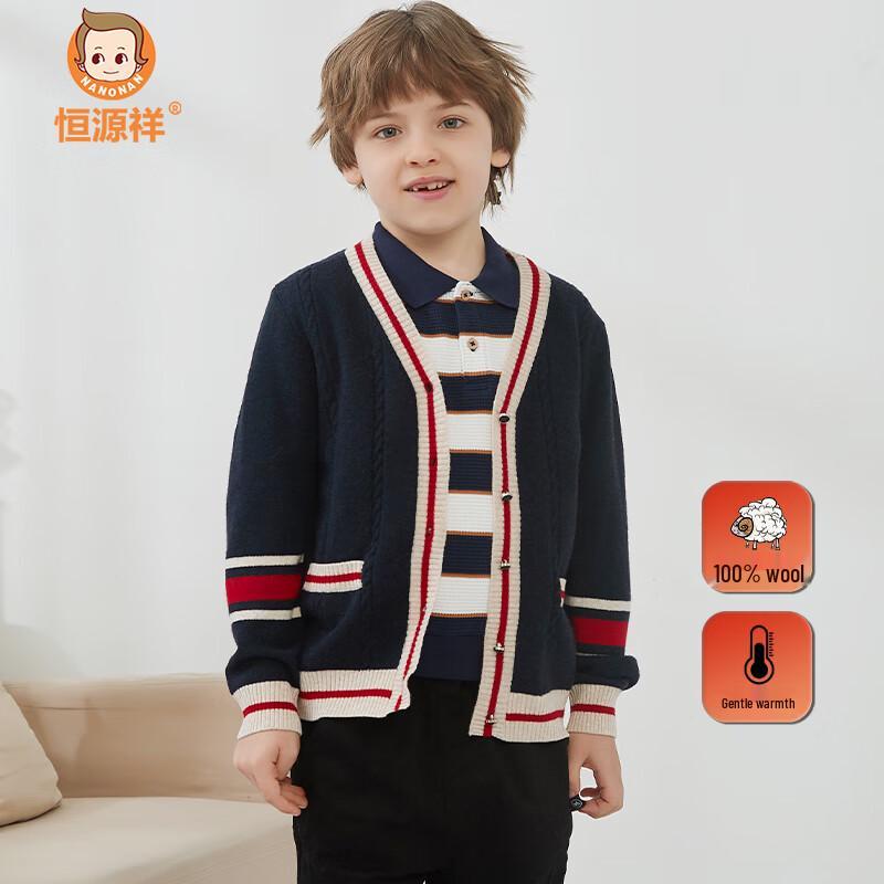 Hengyuanxiang Kids Pure Wool Color-block Cardigan 130