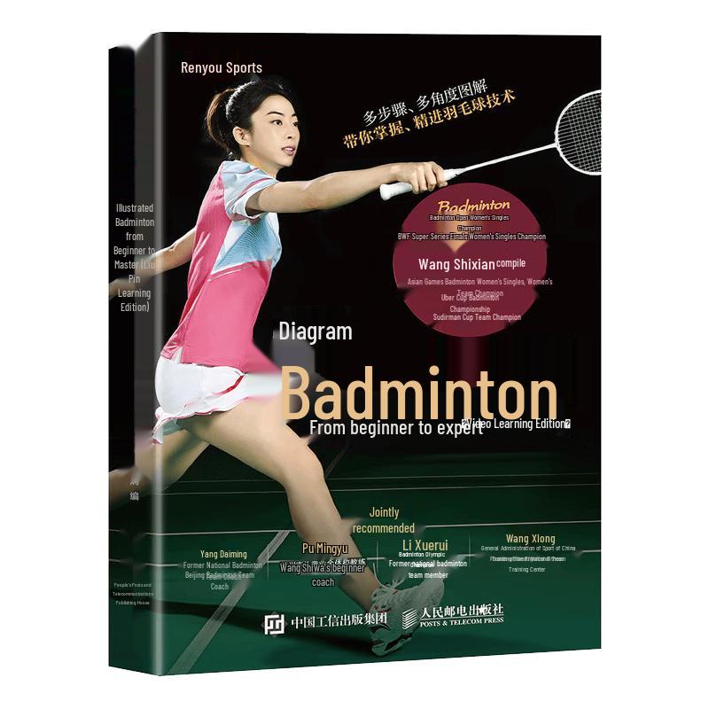 Illustrated Badminton Guide with Video