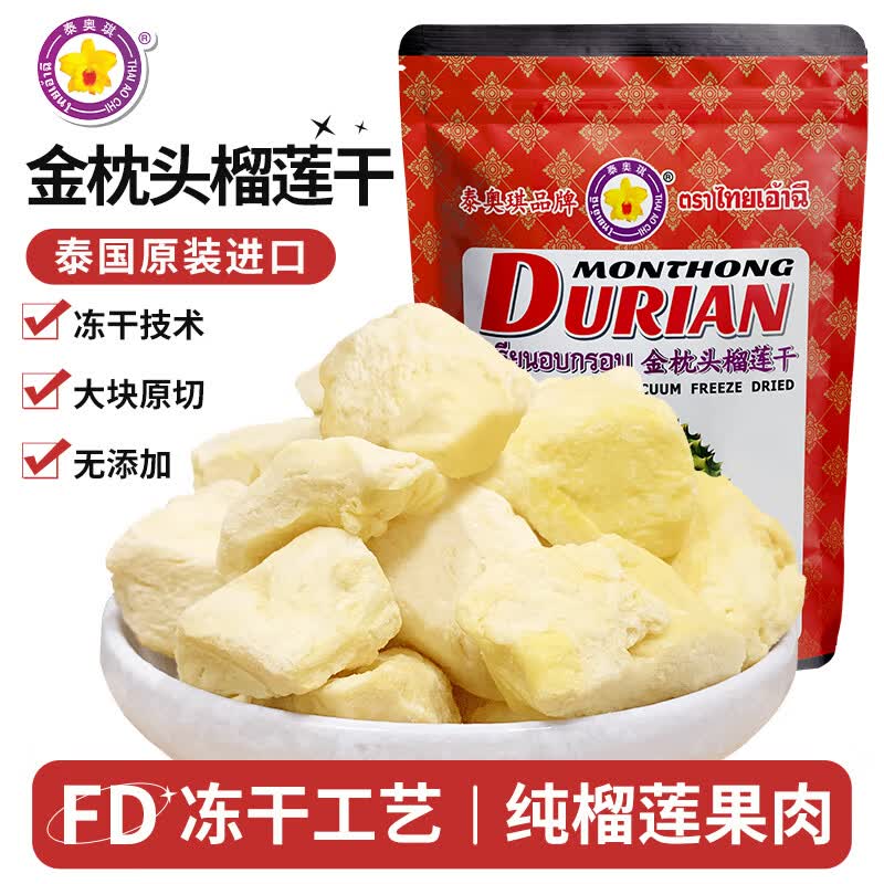 ThaiAoChi Freeze-Dried Golden Pillow Durian
