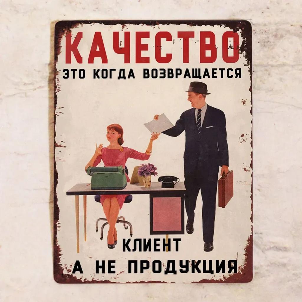 Vintage Metal Sign Office Decor 20x30 cm Tin Plate Poster