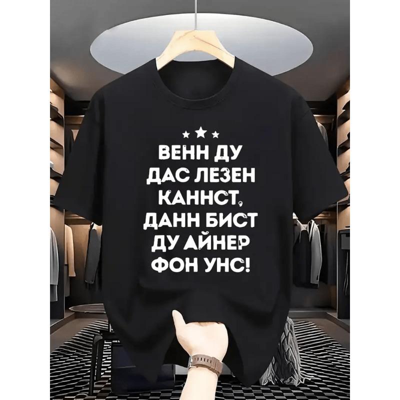 Европейские размеры Мужская черная футболка с русской цитатой  Жизнь — это подарок, не беспокойся об остальном  - Повседневная летняя футболка S чёрный