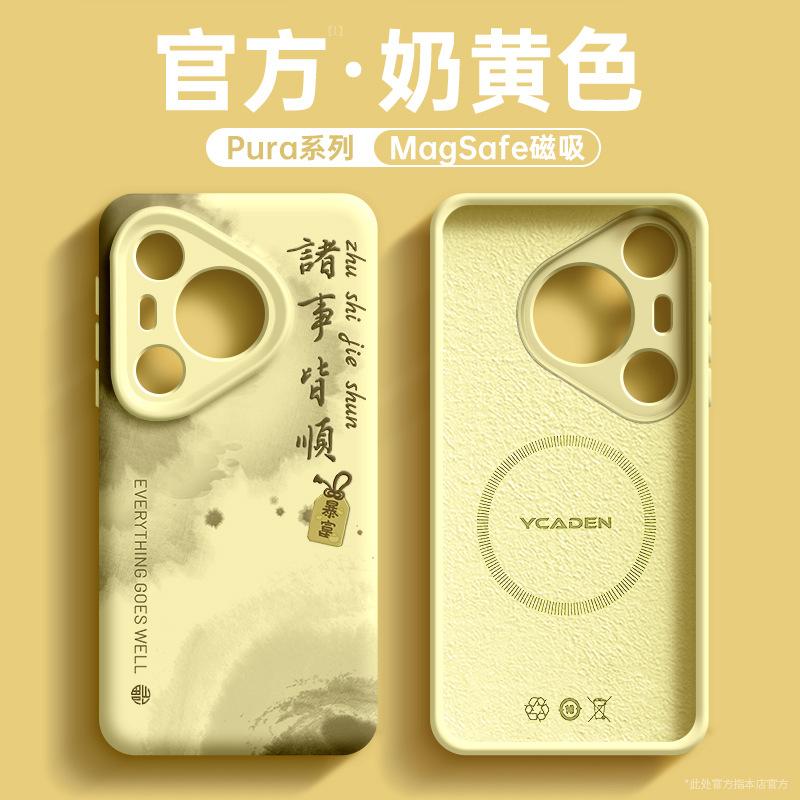 Applicable To Huawei Pura11 Mobile Phone Case, the New Pura11pro Silicone P11 Anti-drop P11pro All-inclusive Simple 11.