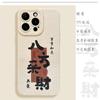 Bafanglaicai Soft Shell Phone Cases for Apple 11-15 models.