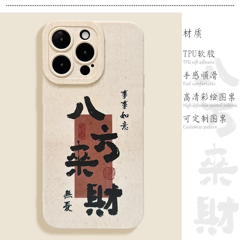 Bafanglaicai Soft Shell Phone Cases for Apple 11-15 models.