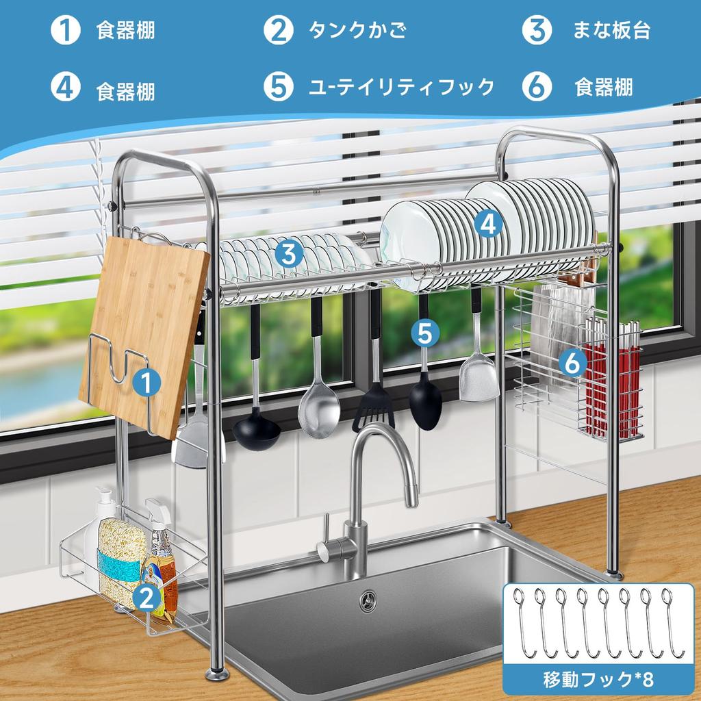 Rxakudedo Dish Drainer Kitchen Storage Dish Drying Dish Drainer Rack Stainless Steel Over-the-sink (Width 62cm)