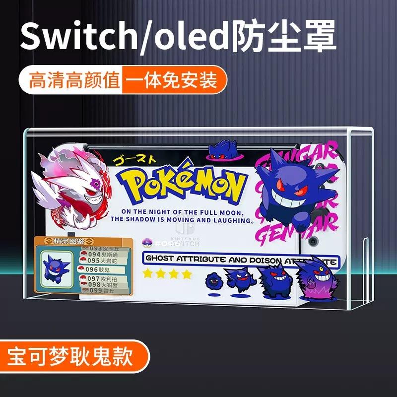 

для Zelda switch пылезащитный чехол прозрачный корпус для nintendo switch oled light корпус Подставка для дисплея светящаяся база 20 цветов RGB
