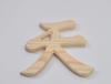 Shinto Shrine Engraved Shrine Tape Included Shizuka-JP Altar, "Ten" Character, 13x12x1cm, Accessory, Double-Sided