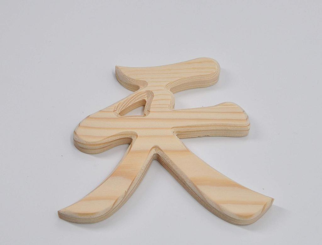Shinto Shrine Engraved Shrine Tape Included Shizuka-JP Altar, "Ten" Character, 13x12x1cm, Accessory, Double-Sided