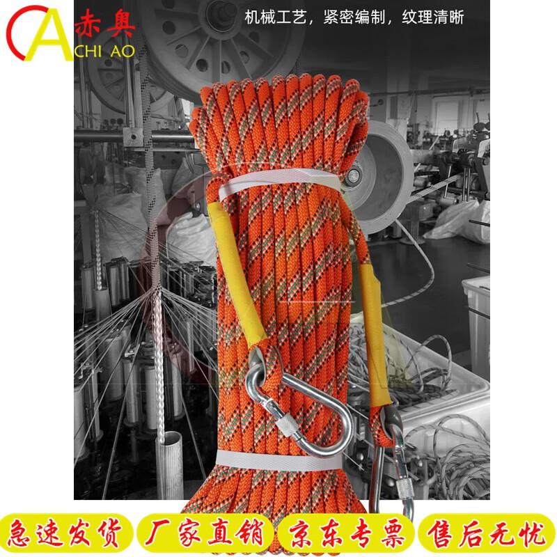 Chiao Fire & Rescue Safety Rope