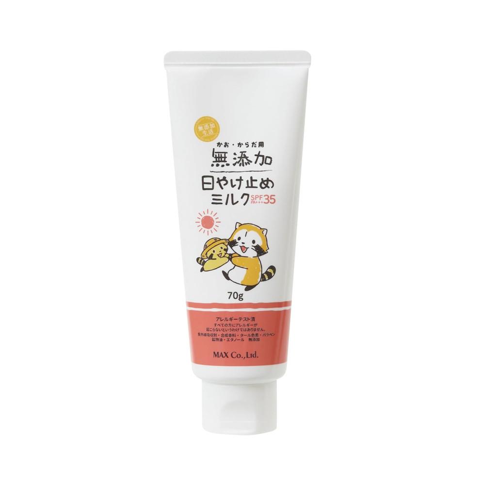 Max Additive Free Sunscreen Milk 70g  250g
