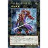 Yu-Gi-Oh! / Six Samurai Shadows - Purple Flame (Normal Parallel) / Deck Build Pack Spirit Warriors