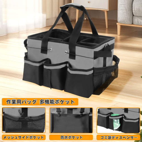 TOWEBOORY Cleaning Supplies Storage Bag, Multi-Purpose Pocket, Waterproof Cleaning Tote Bag with Shoulder Strap and Removable Divider (Gray)