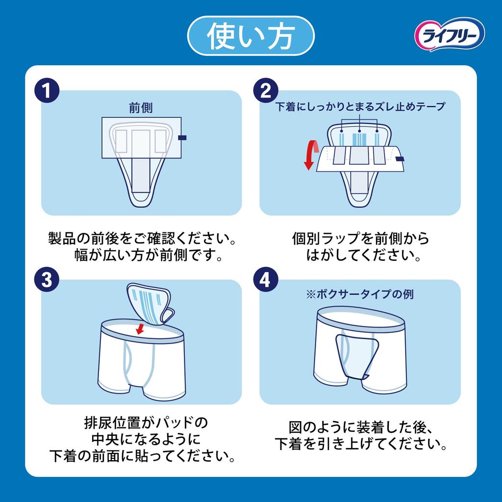 Lifree Incontinence Pads Reassuring Pads for 18 Value Pack for Even with a Large Leak Men's (250cc) Refreshing, Men, Pads, (26cm) Safe,