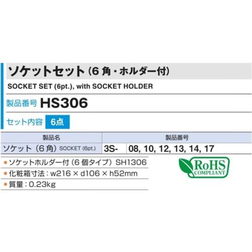 TONE Deep Socket Set (Hexagonal, with holder) HSL306 Drive angle 9.5mm (3/8") Contents 6 items