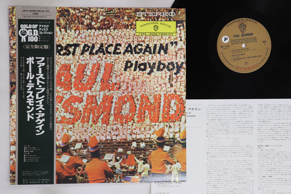 

LP Пластинка ПОЛ ДЕЗМОНД - Снова первое место Playboy SGD66,WS1356 WARNER BROS 1991 Япония Оби Джаз Б/У