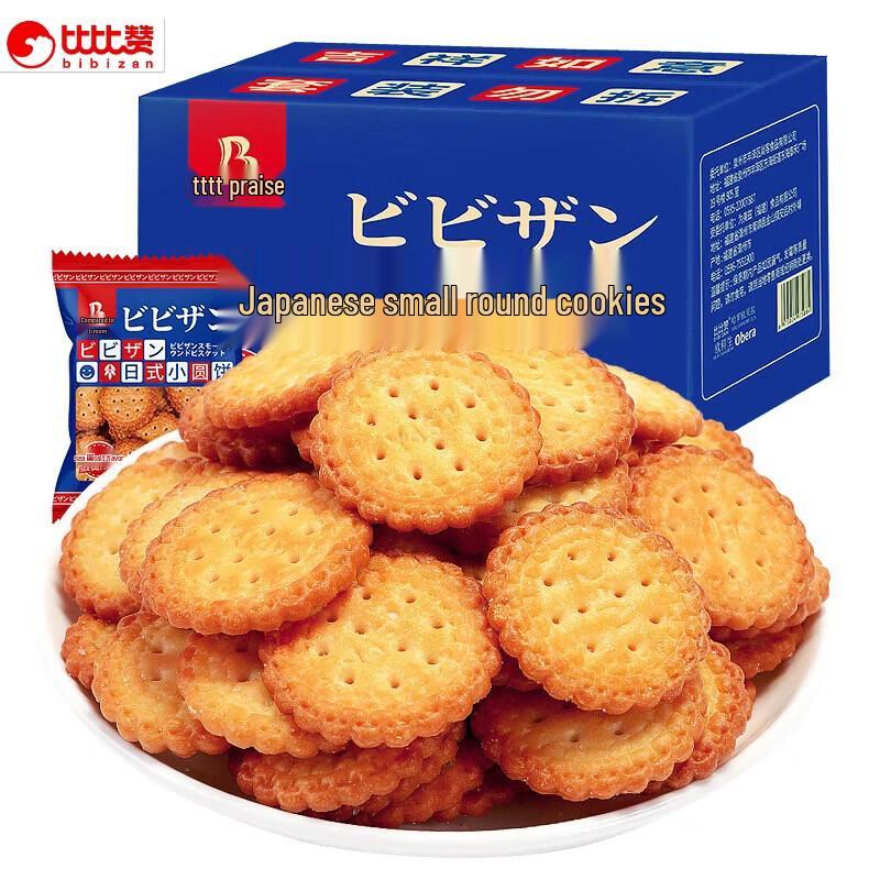 BIBIZAN Sea Salt Flavor Japanese Mini Crackers