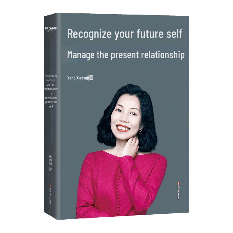 Know Your Future Self, Manage Present Relationships