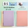 B5 Hand-Friendly Loose-Leaf A4 Junior Notebook with A5 Detachable Coil for Students