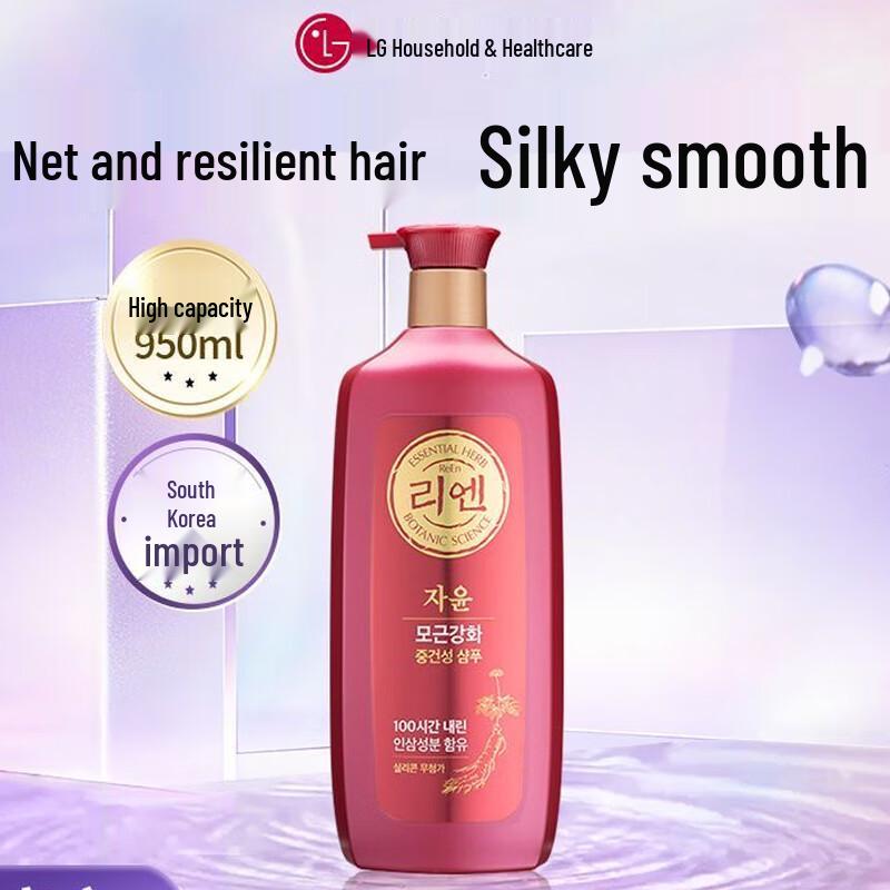 ReEn LG Jiyun Jingren Smoothing Shampoo
