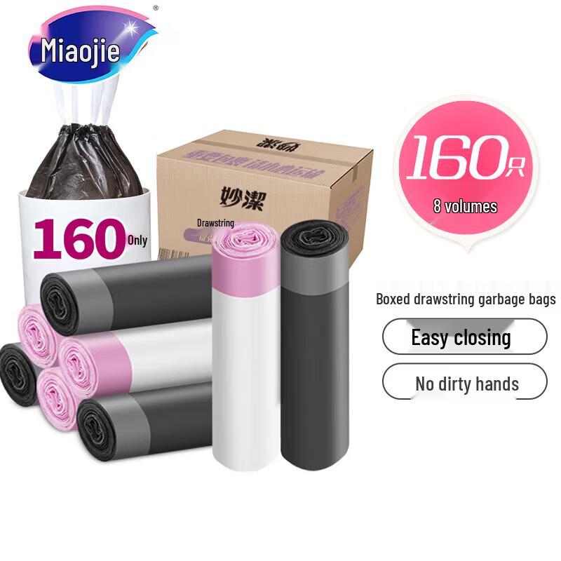 MIAOJIE Household Thickened Garbage Bags