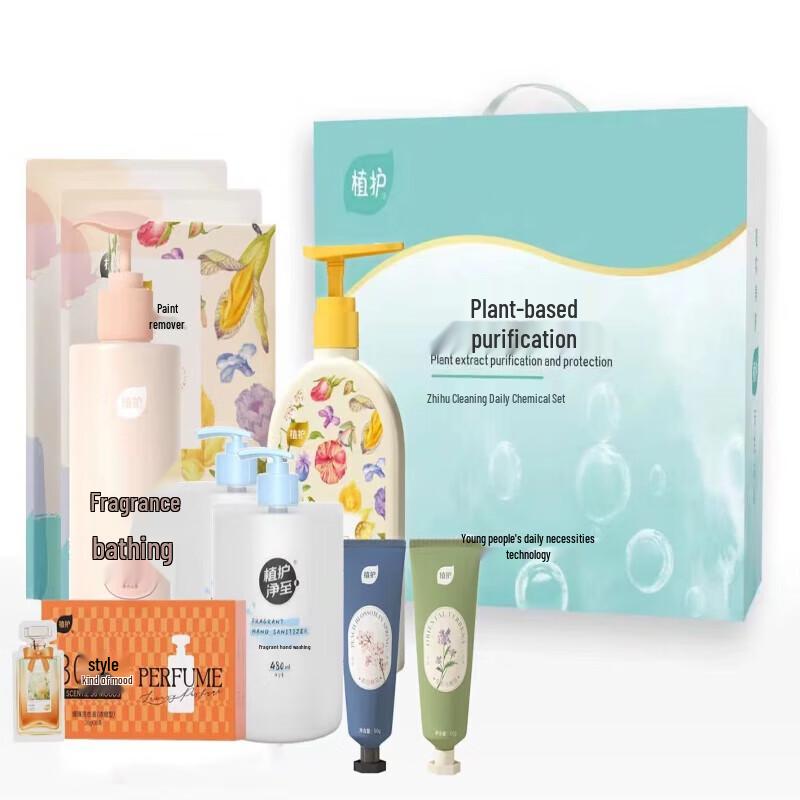 

Zhihu Aromatic Cleansing Shower Set