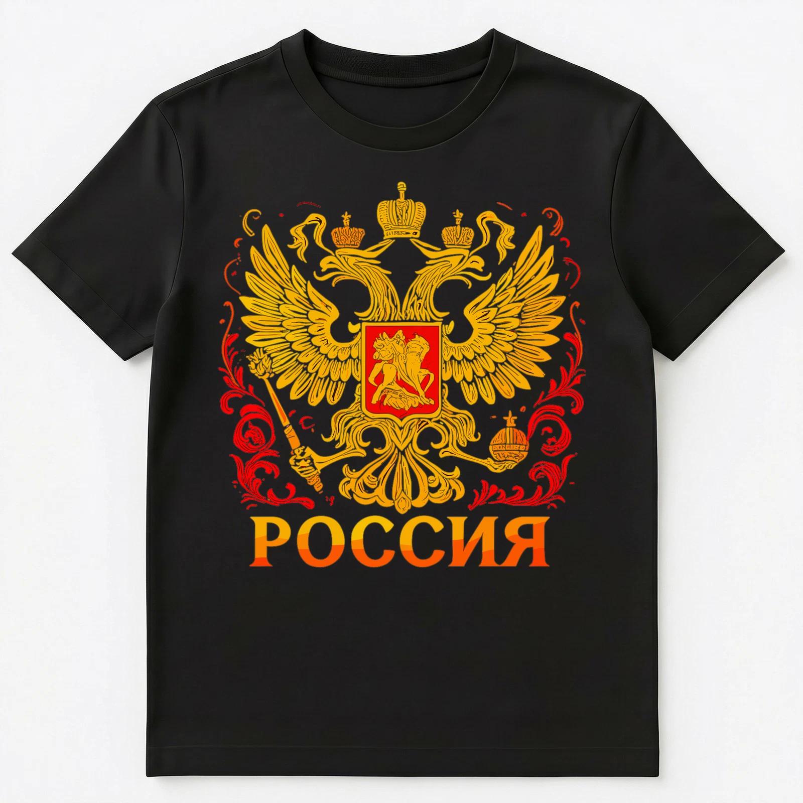 Russian Flag Art Unisex T-Shirt XL
