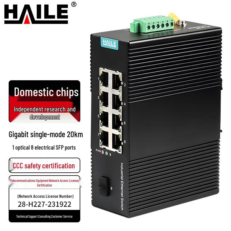 

HAILE Industrial Gigabit Fiber Optic Media Converter