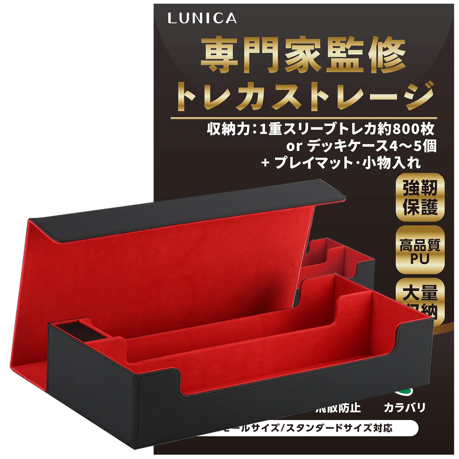 

Чехол для колоды от Trading Card Storage Box Чехол для коллекционных карт Чехол для игрового коврика Чехол для аксессуаров Большая вместимость [Под надзором клерка] (черный (Красный Внутри))