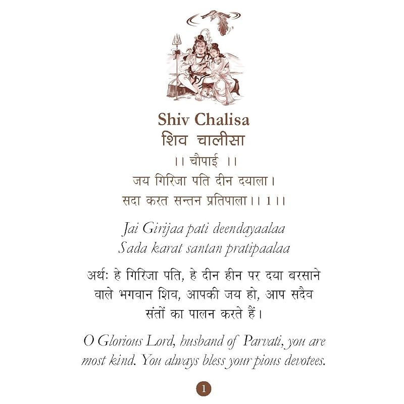 Shiv Chalisa: Shiv Chalisa Pocket Book (Hindi & English) Shivji Aarti With Names | Gods Of India | Divine Gift For Wisdom