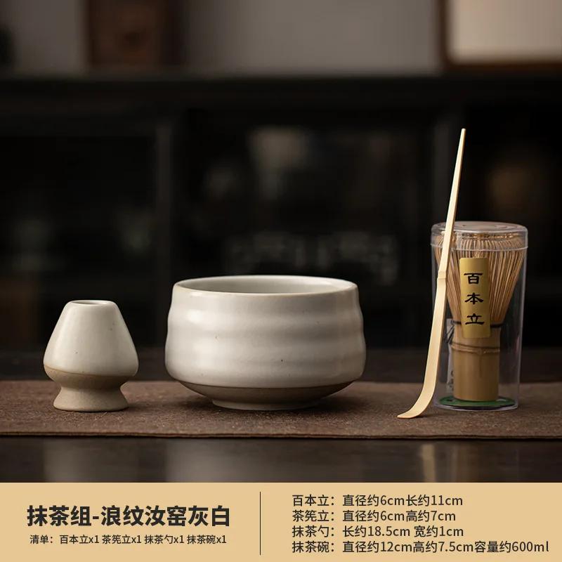 Japanese Matcha Tea Ceremony Tool Baiben Licha Tea Bowl Household Set Song Dynasty Tea Pointer Tea Set