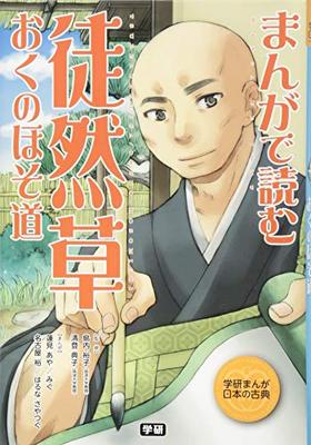 Gelesen in Manga Tsurezuregusa/Oku no Hosomichi (Gakk