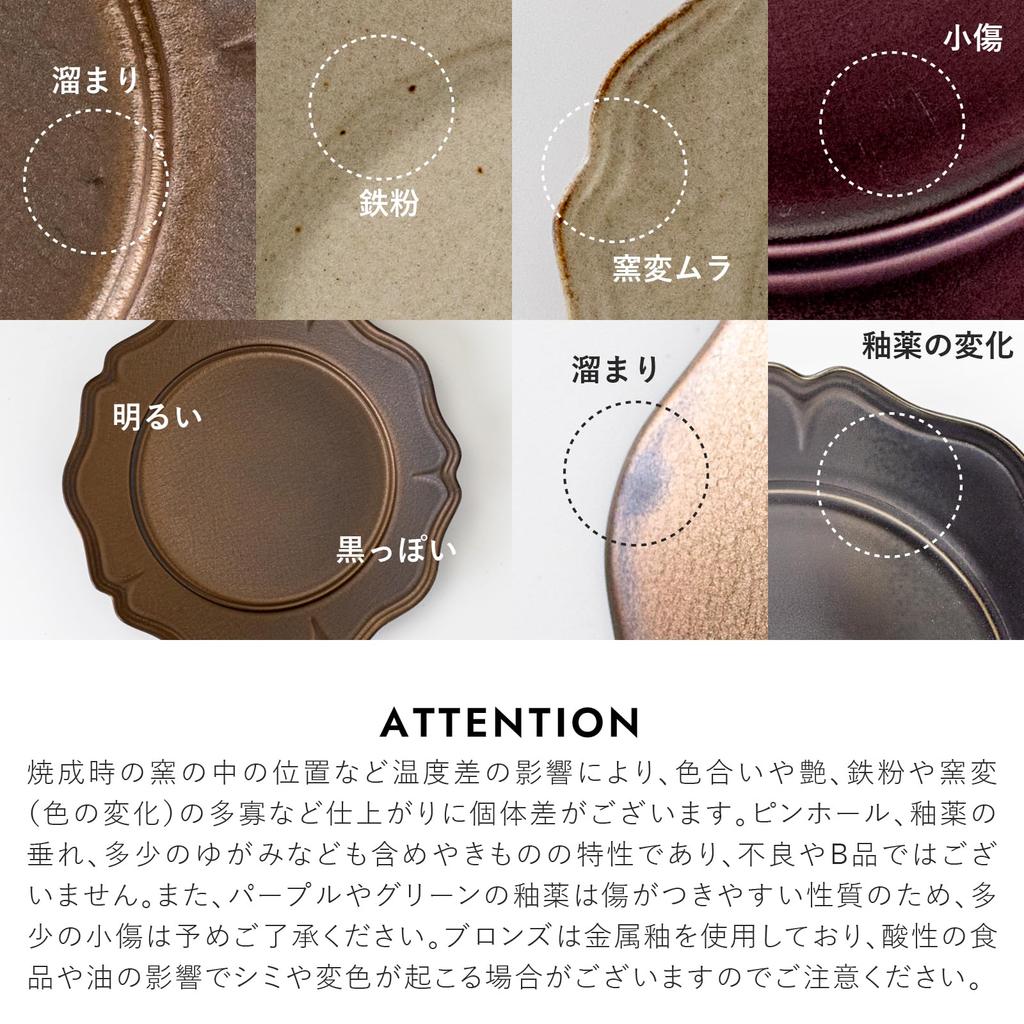 Minoru Pottery Floraison 130 Plate, Purple