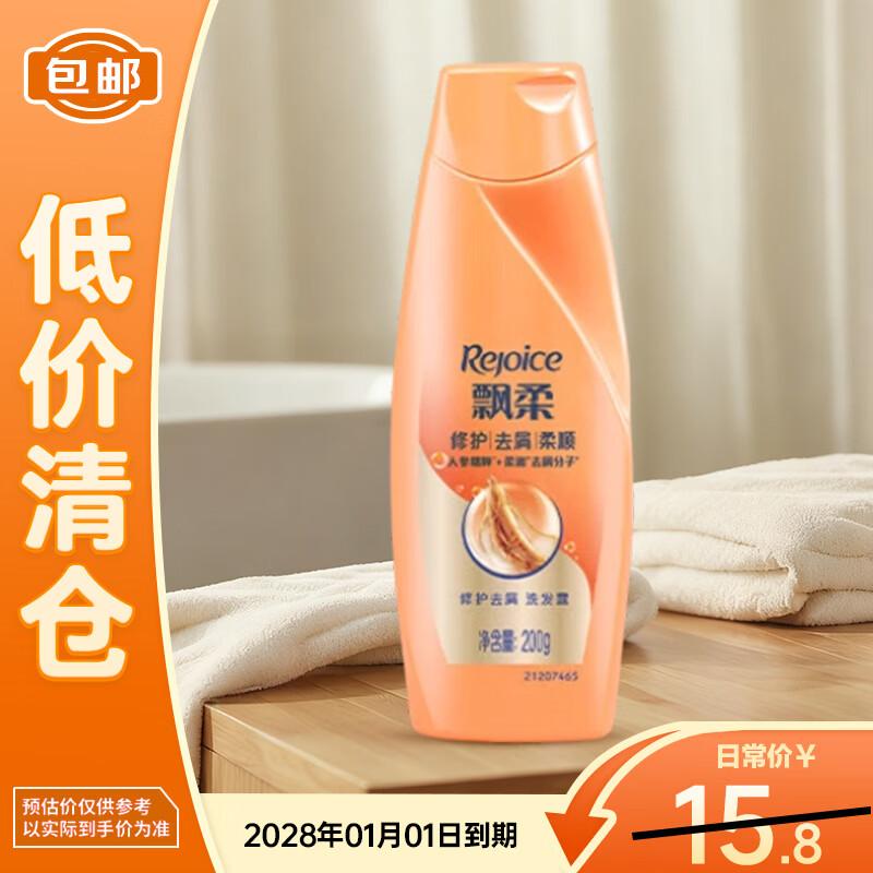 Rejoice Ginseng Repair Anti-Dandruff Shampoo