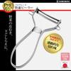 Professional Grade Quick Peeler PG-642