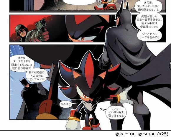 DC x Sonic the Hedgehog (Japanische Übersetzungsedition)